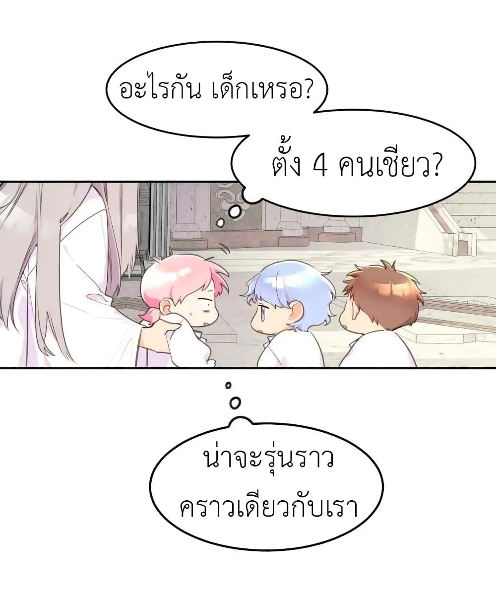 Lotto Princess - หน้า 48