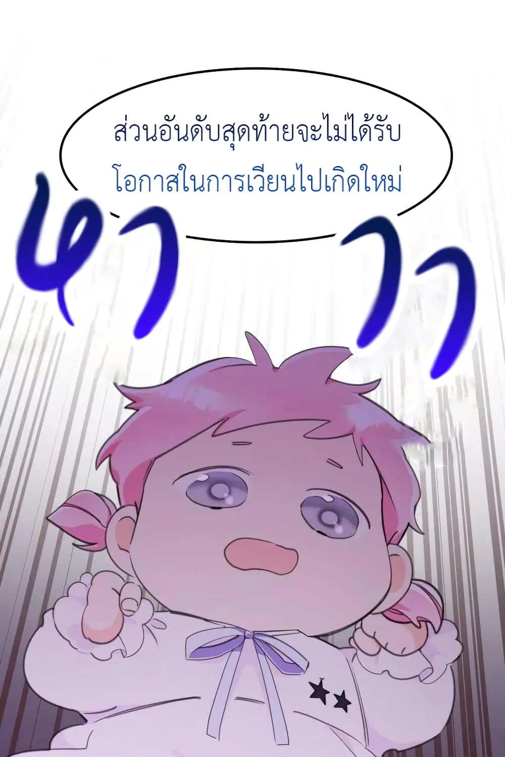 Lotto Princess - หน้า 54