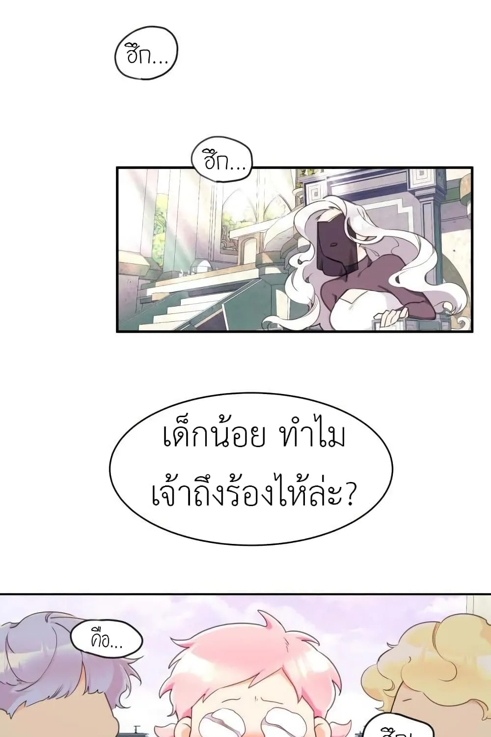 Lotto Princess - หน้า 56