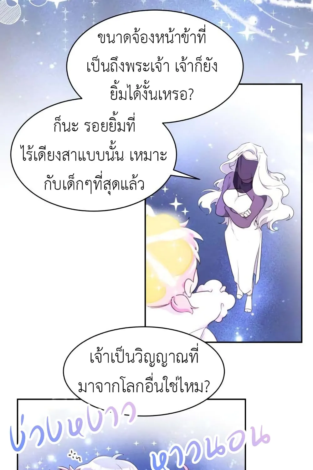 Lotto Princess - หน้า 97