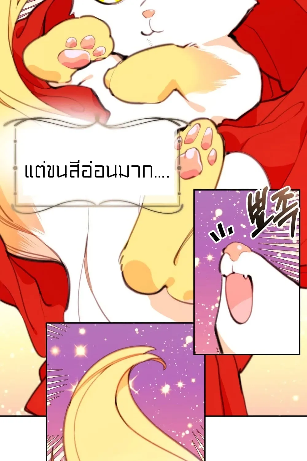 Lotto Princess - หน้า 10