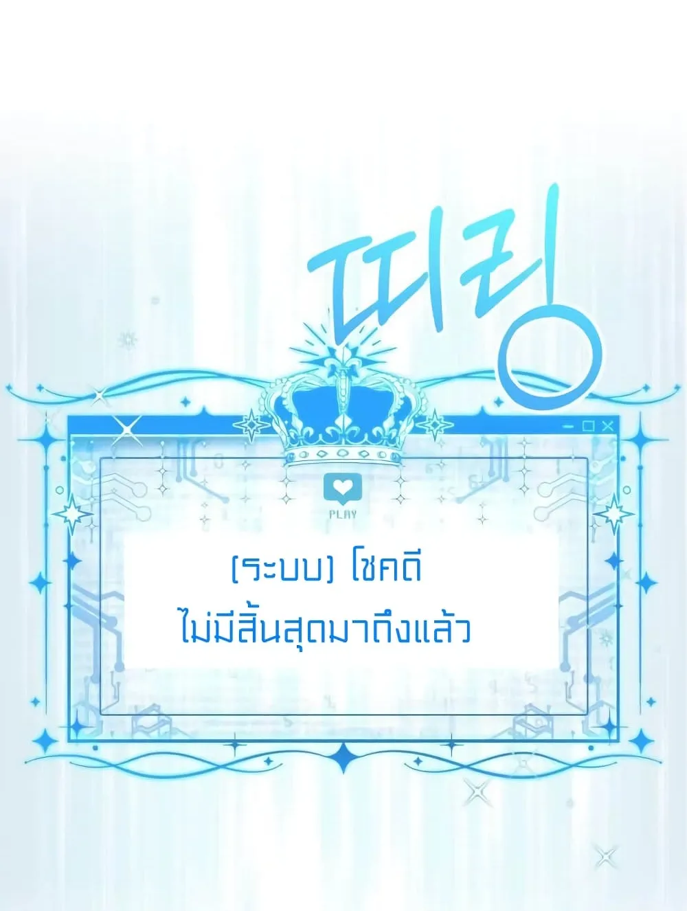 Lotto Princess - หน้า 2