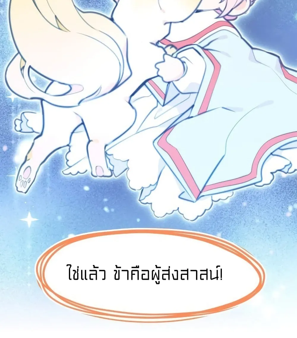 Lotto Princess - หน้า 24