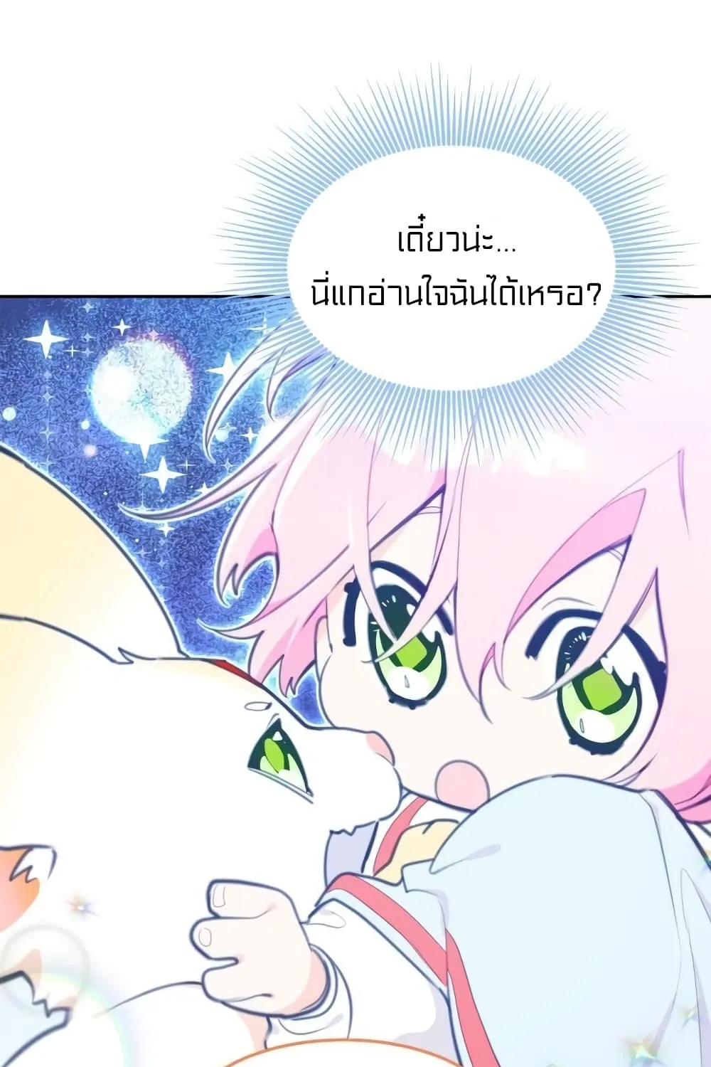 Lotto Princess - หน้า 25