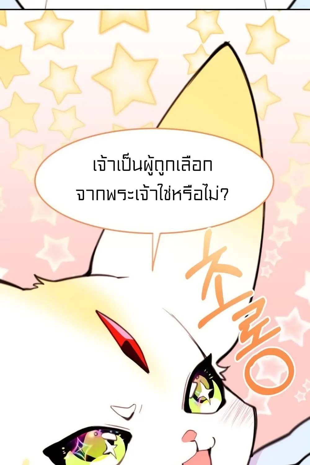 Lotto Princess - หน้า 8