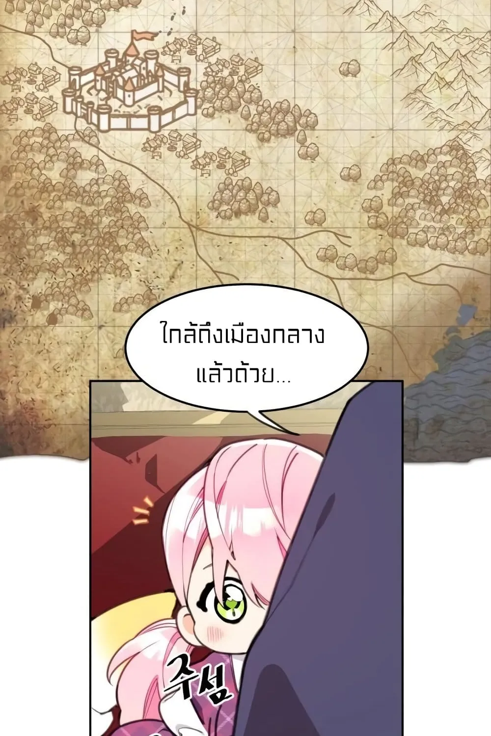 Lotto Princess - หน้า 12