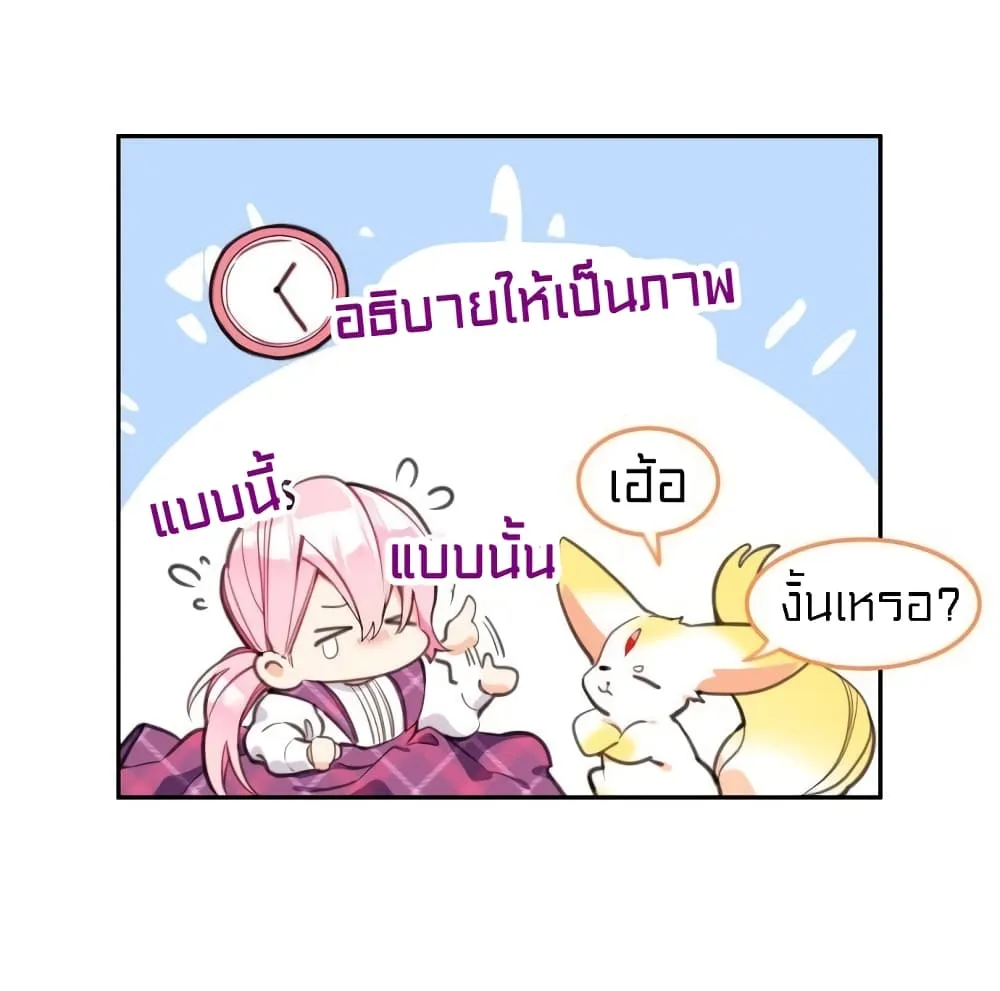 Lotto Princess - หน้า 22