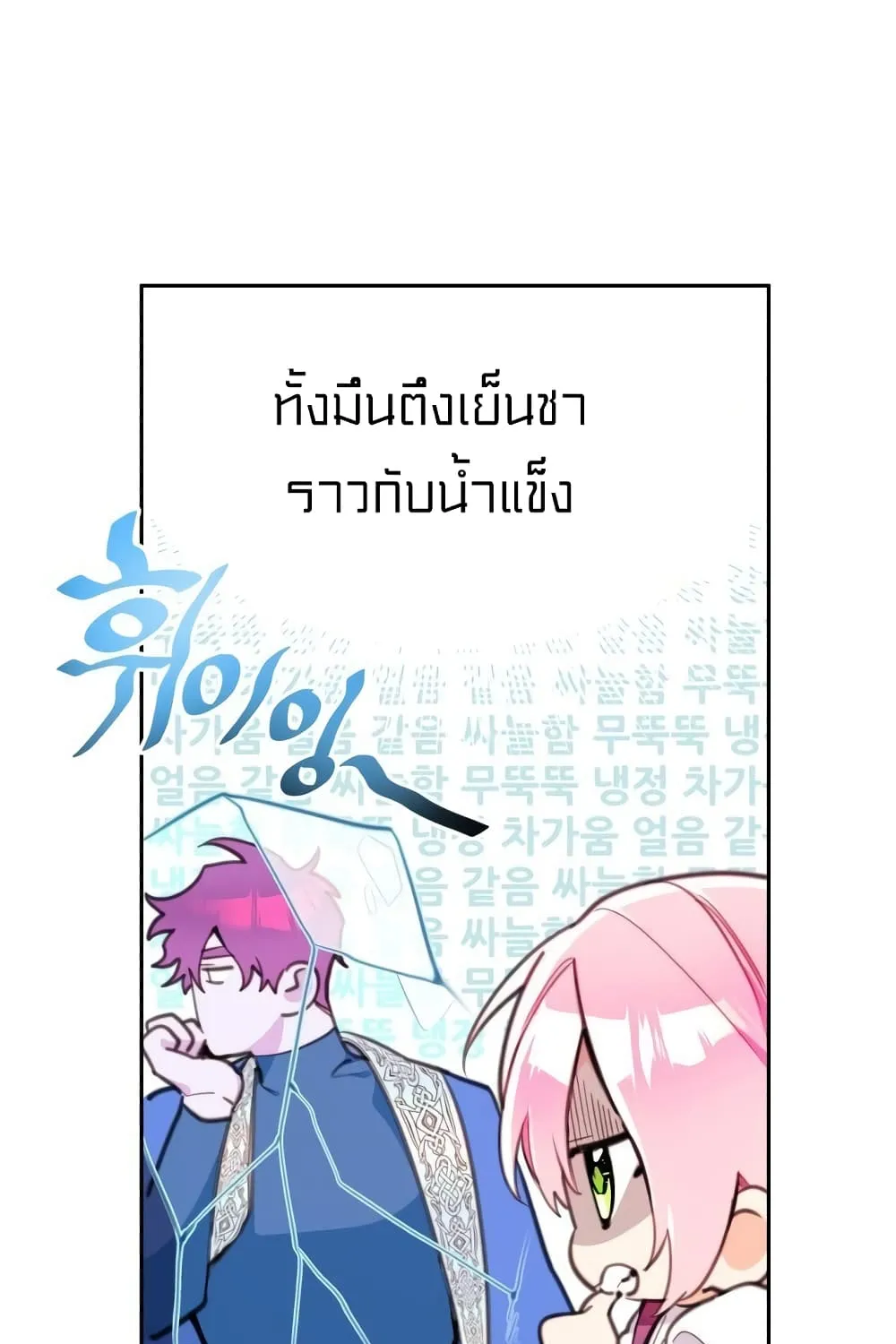 Lotto Princess - หน้า 51