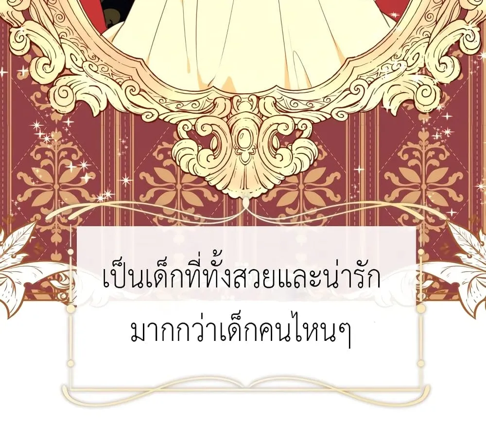 Lotto Princess - หน้า 28