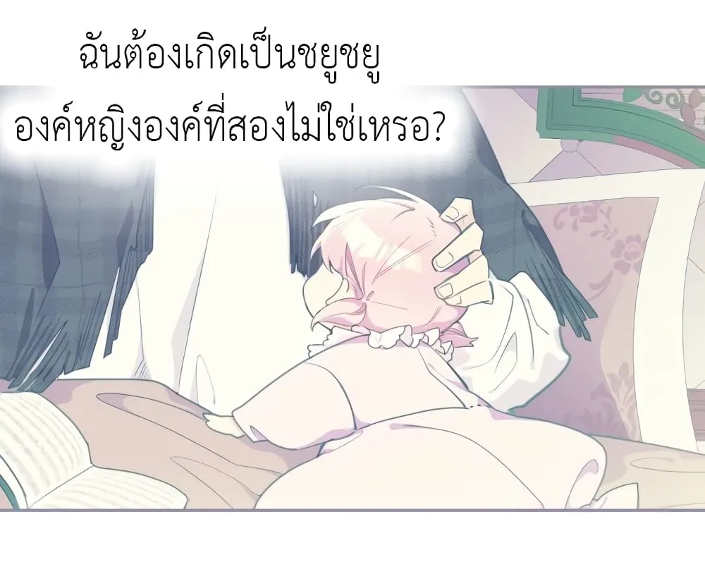 Lotto Princess - หน้า 32