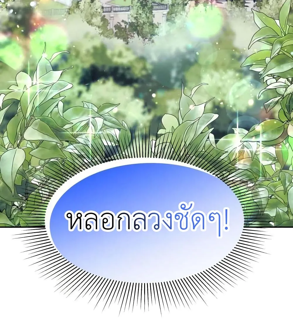 Lotto Princess - หน้า 5