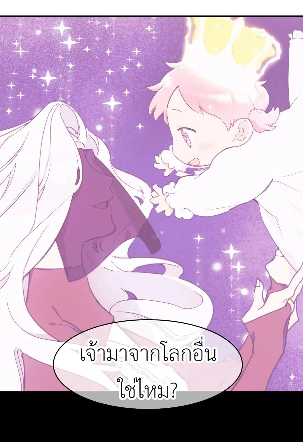 Lotto Princess - หน้า 57