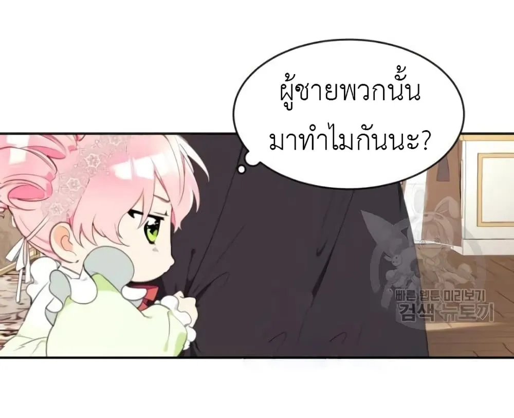 Lotto Princess - หน้า 11