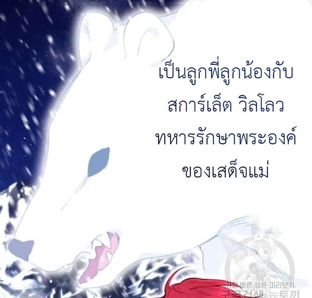 Lotto Princess - หน้า 20