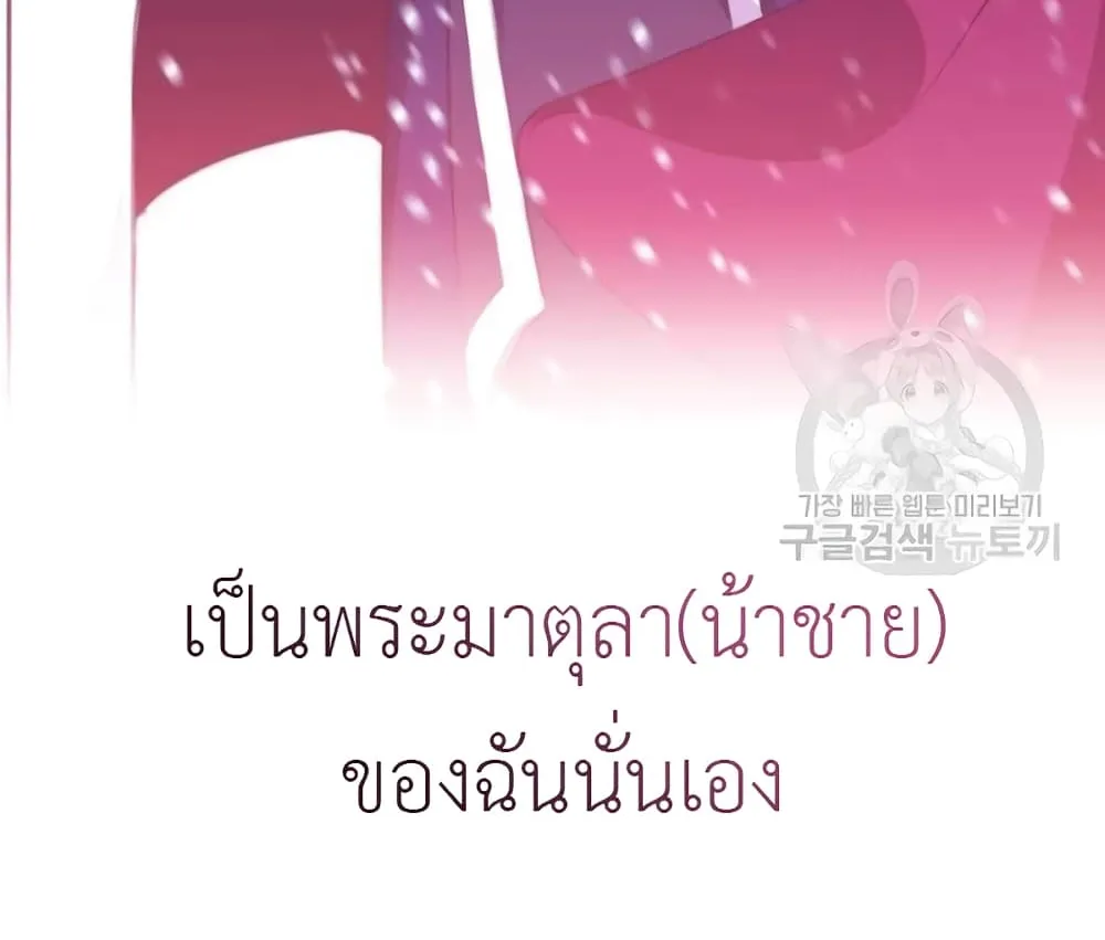 Lotto Princess - หน้า 22