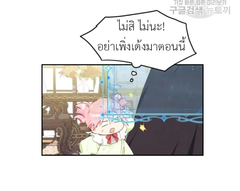 Lotto Princess - หน้า 50