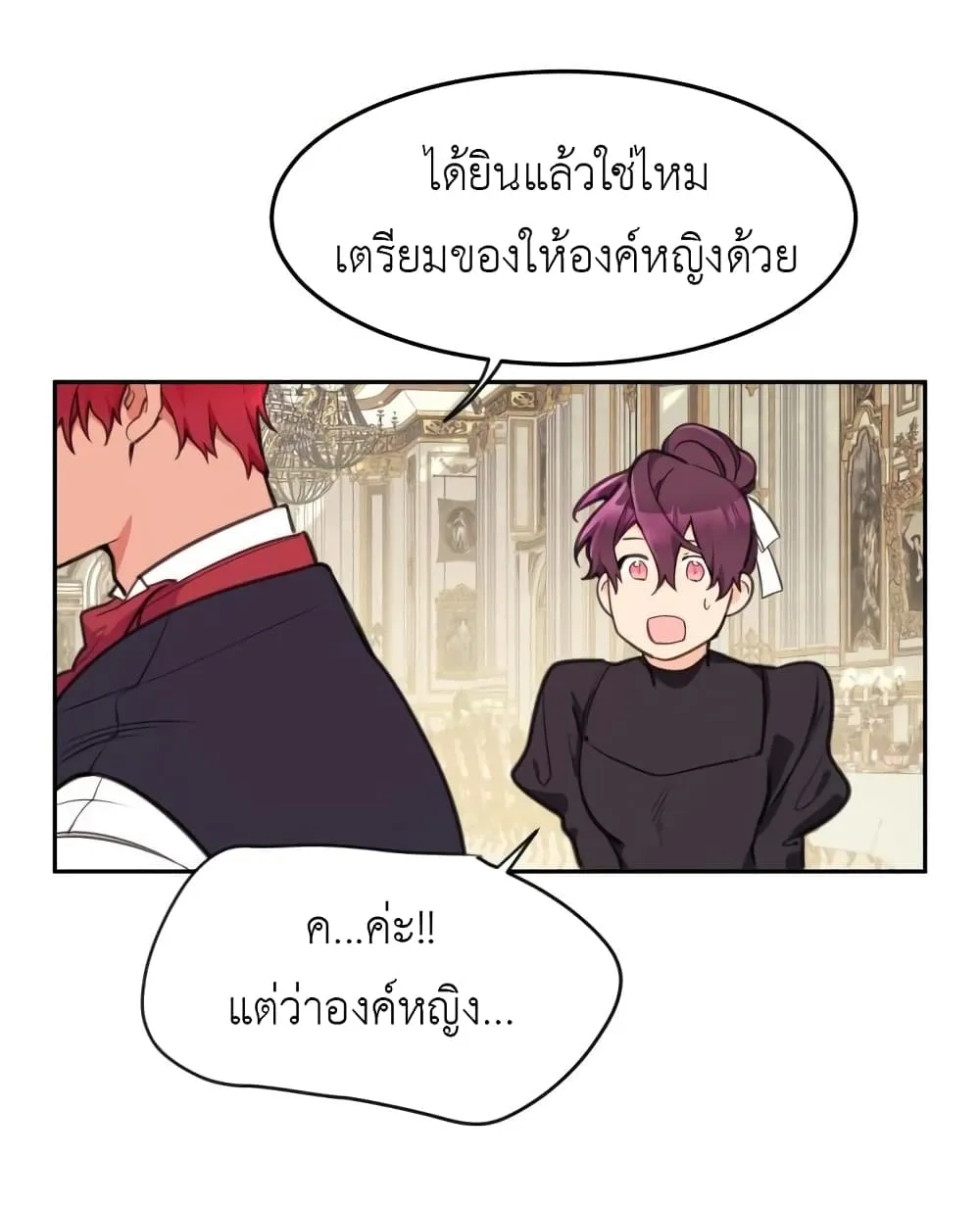 Lotto Princess - หน้า 49