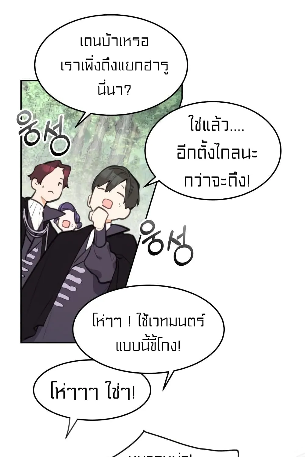 Lotto Princess - หน้า 16