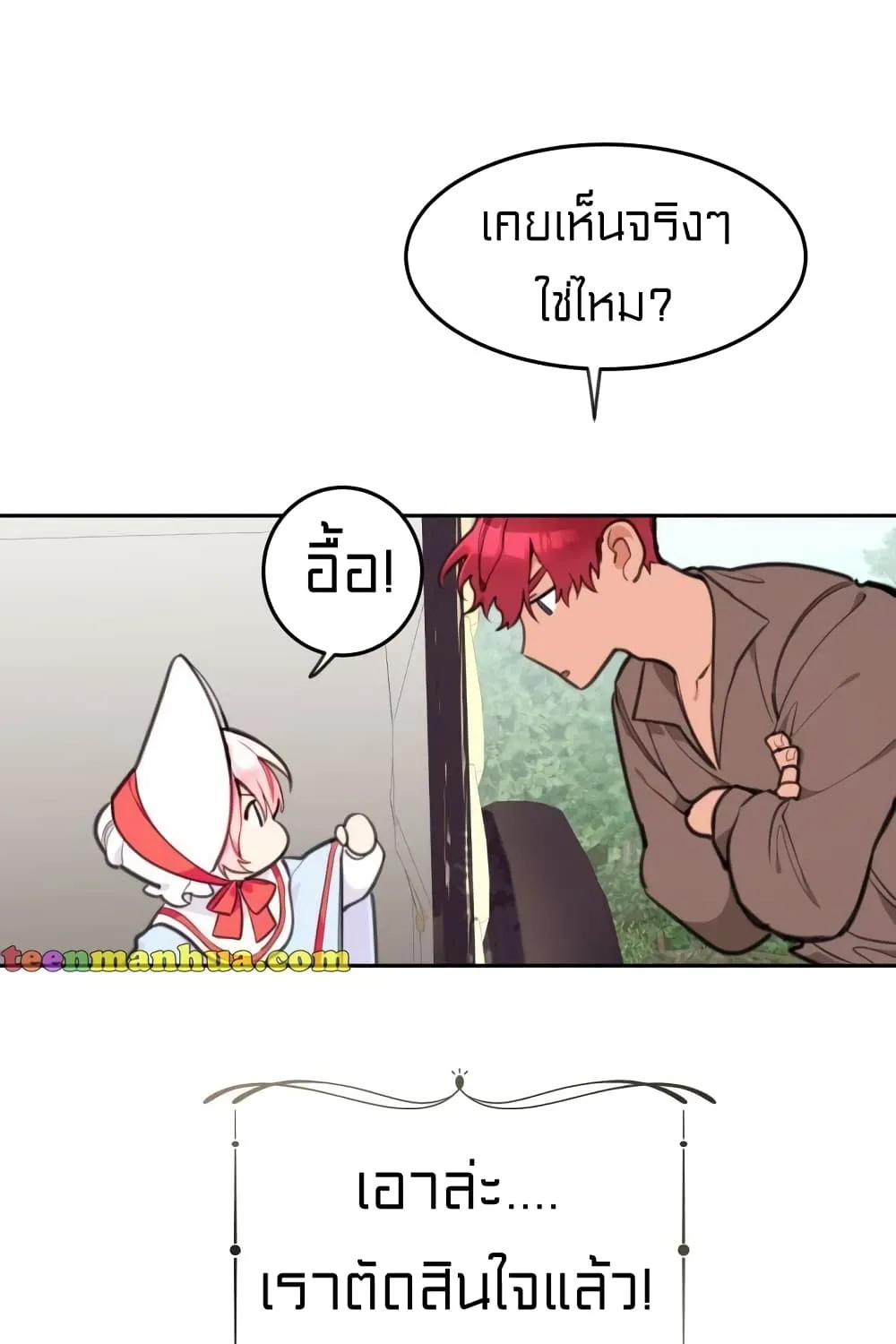 Lotto Princess - หน้า 10