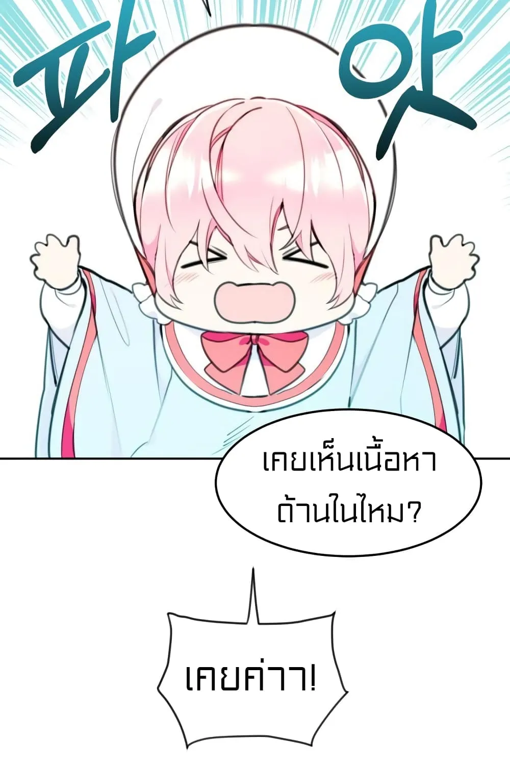 Lotto Princess - หน้า 13