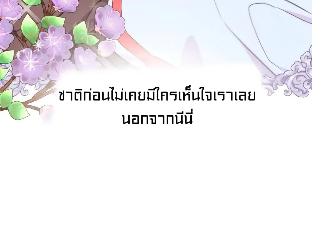 Lotto Princess - หน้า 39