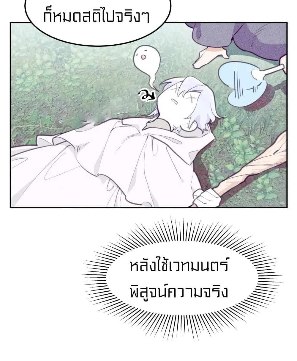 Lotto Princess - หน้า 54