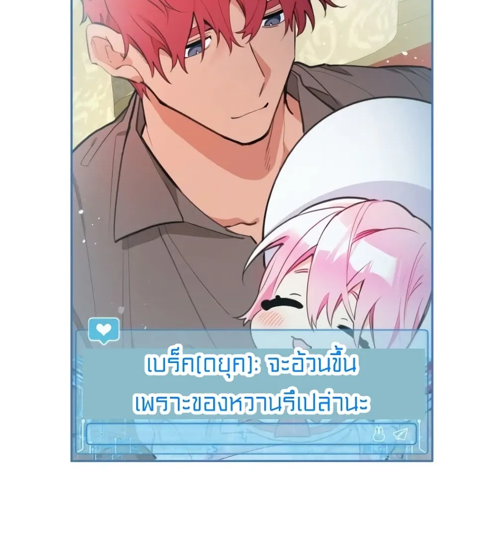 Lotto Princess - หน้า 11