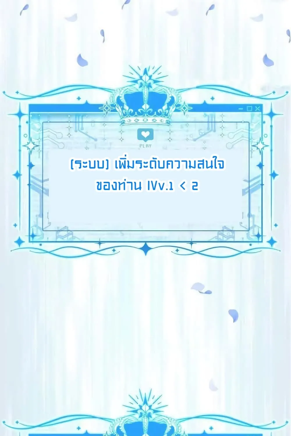 Lotto Princess - หน้า 67