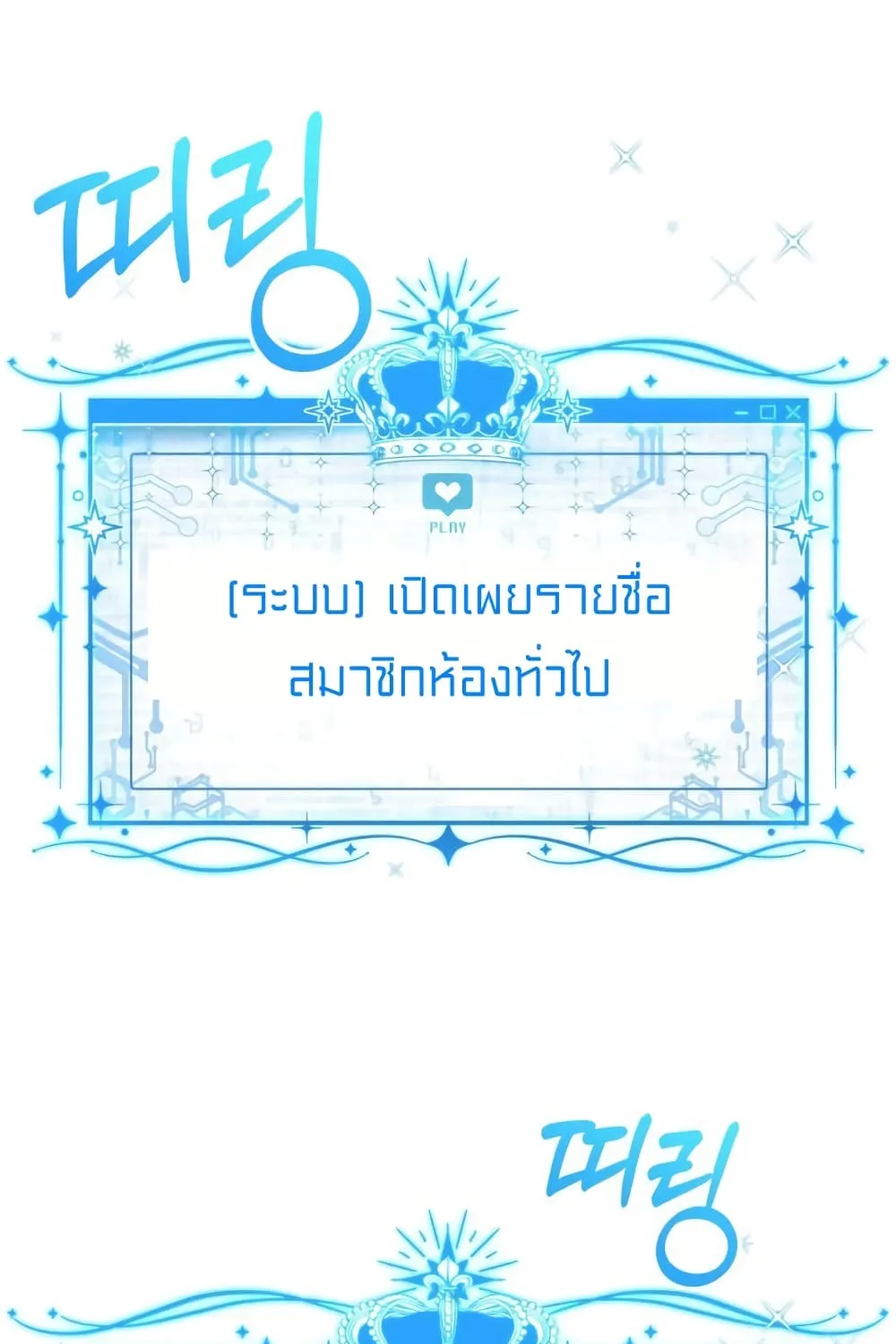 Lotto Princess - หน้า 42