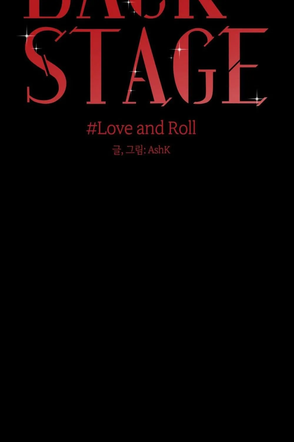 Love and Roll - หน้า 4