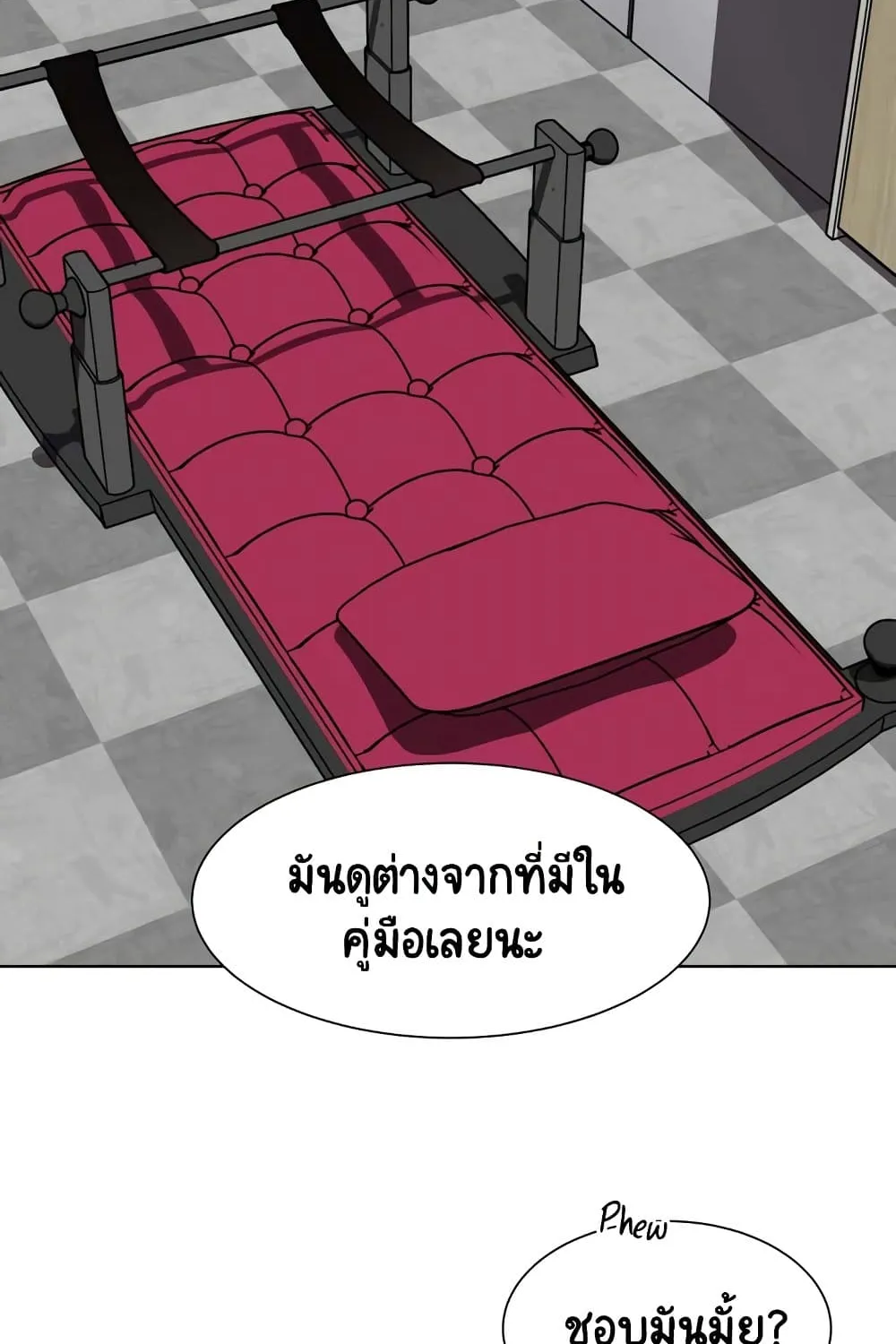 Love Chair Lab - หน้า 25