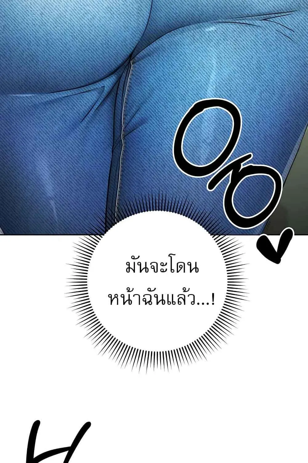 Love Choice - หน้า 101