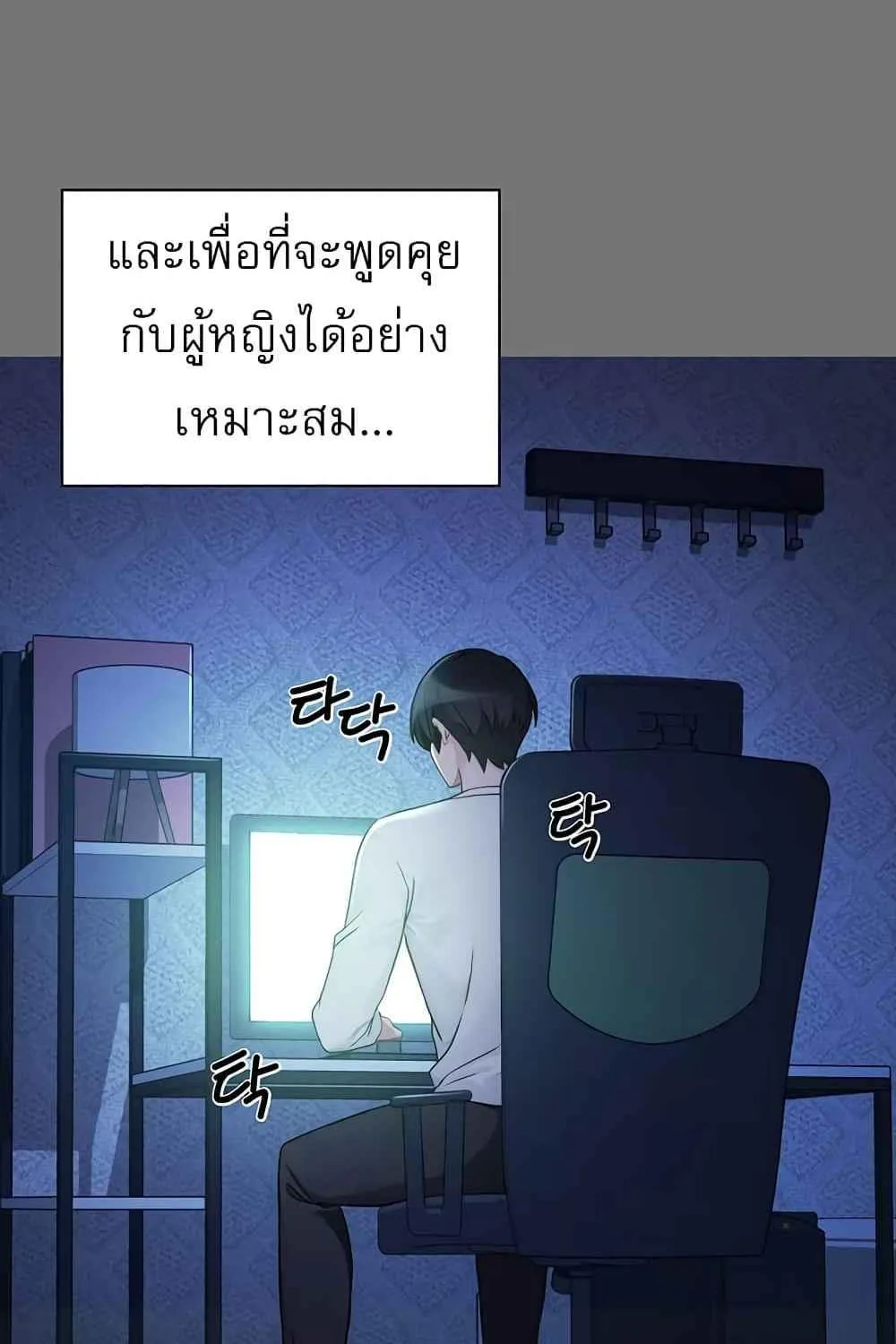 Love Choice - หน้า 47