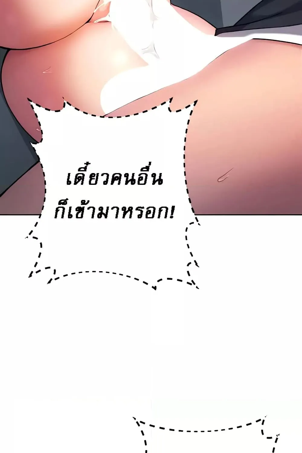 Love Choice - หน้า 10