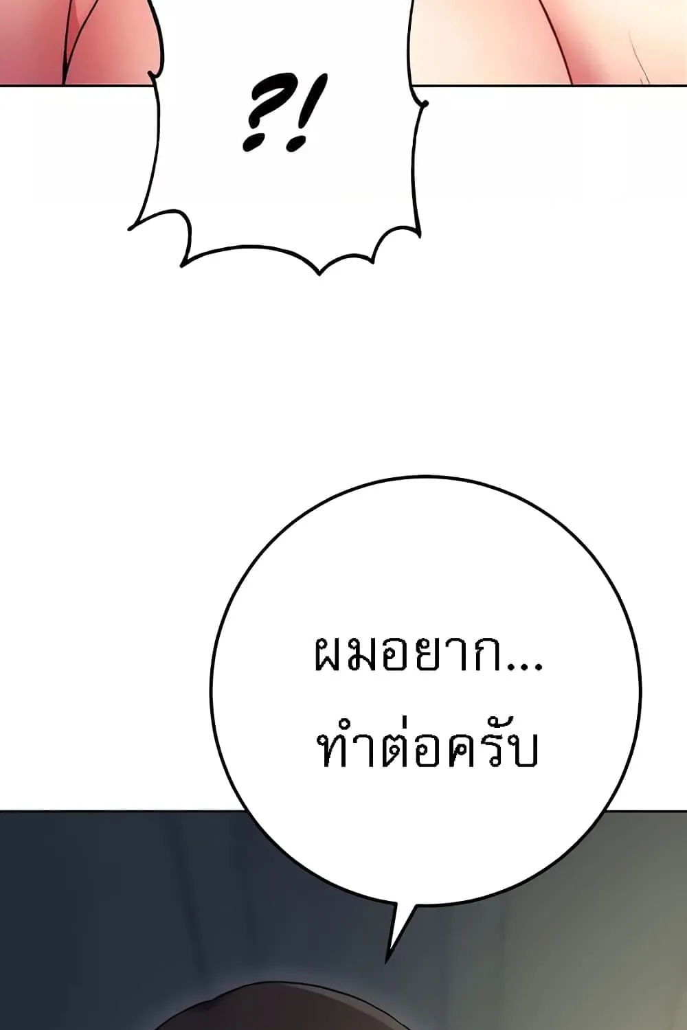 Love Choice - หน้า 14