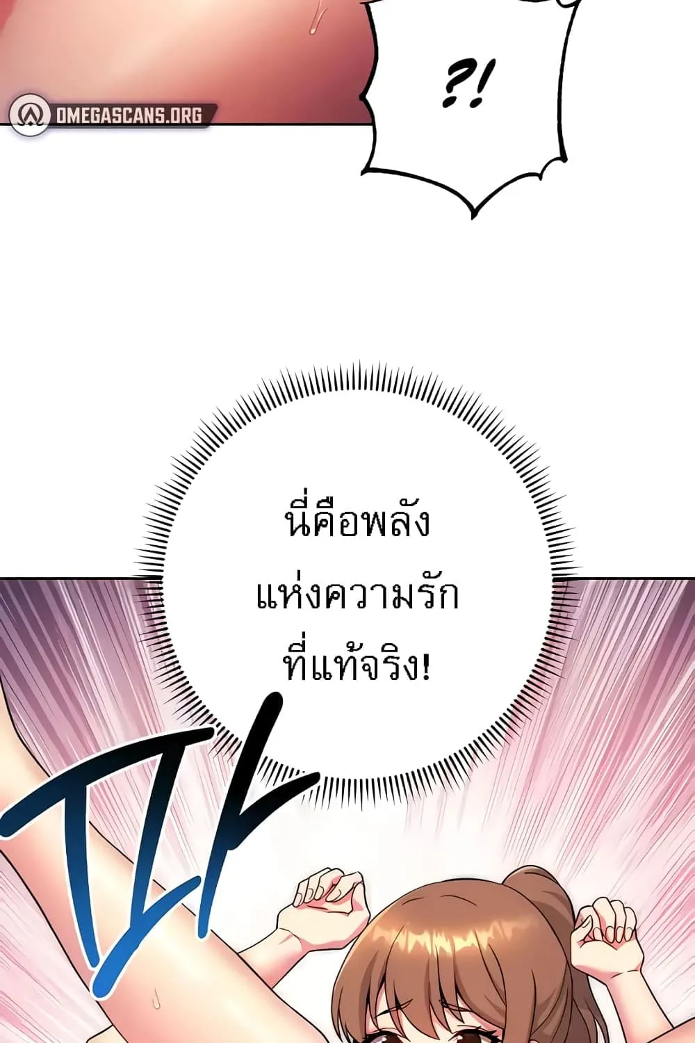 Love Choice - หน้า 27