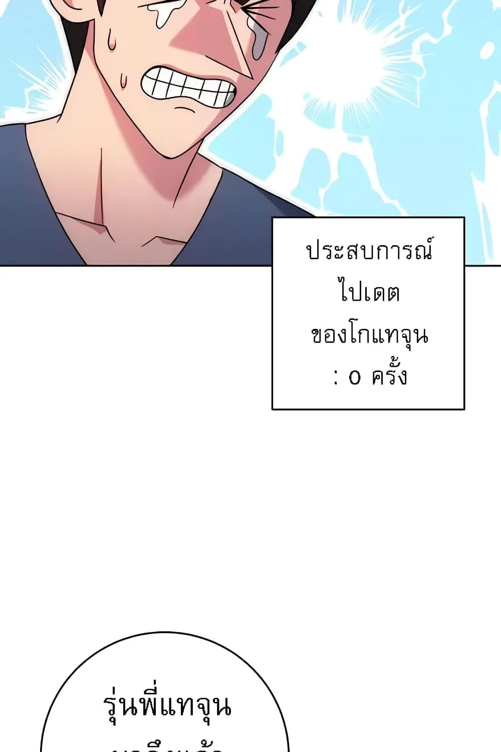 Love Choice - หน้า 96