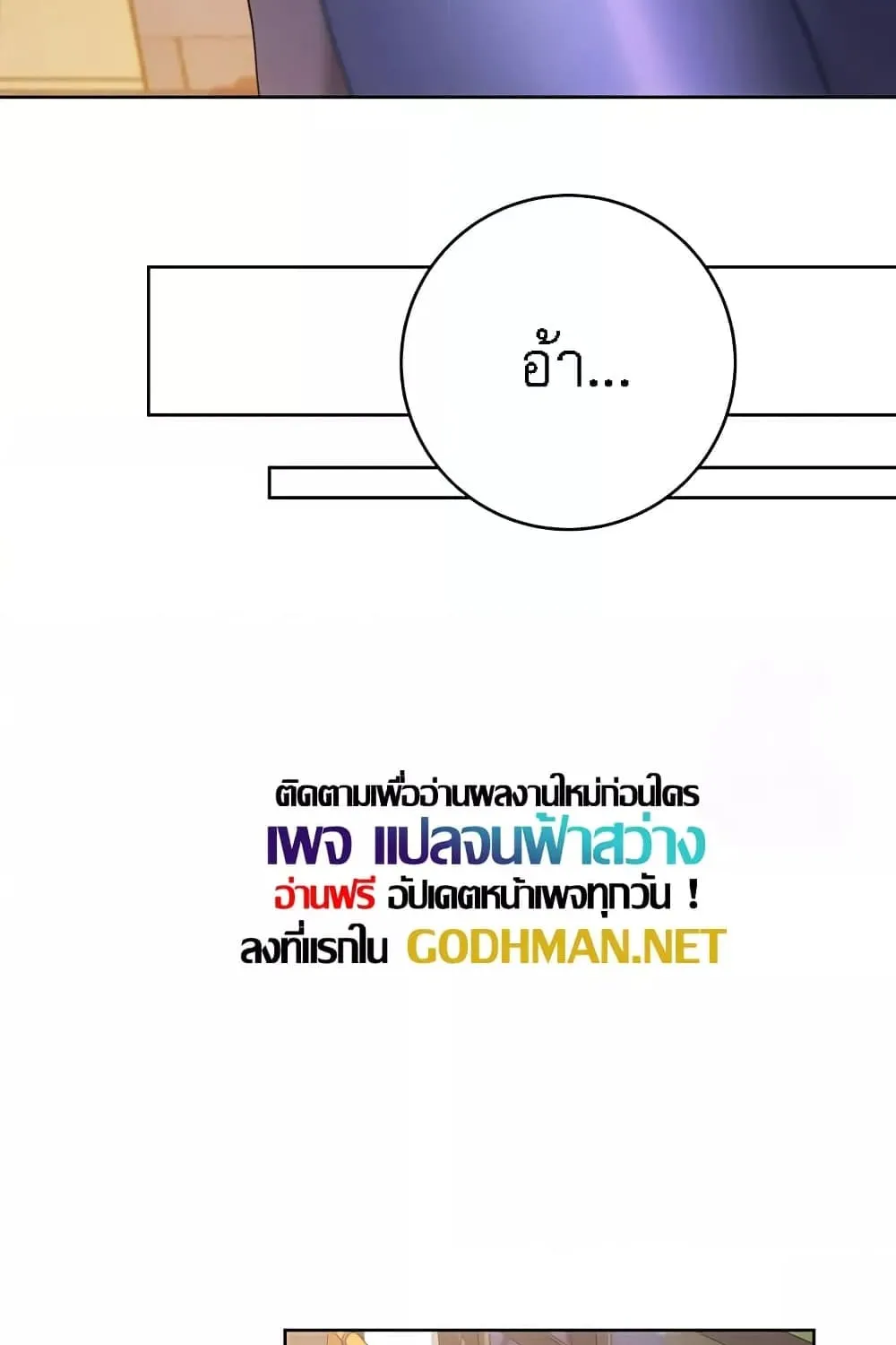 Love Choice - หน้า 100