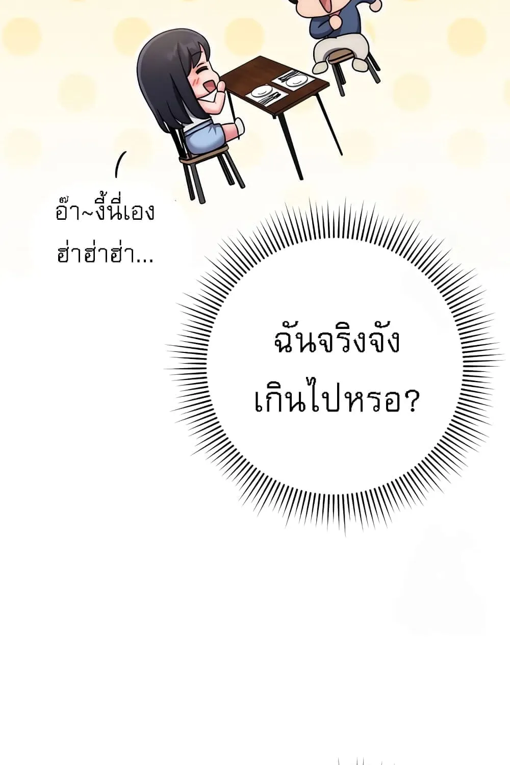 Love Choice - หน้า 39