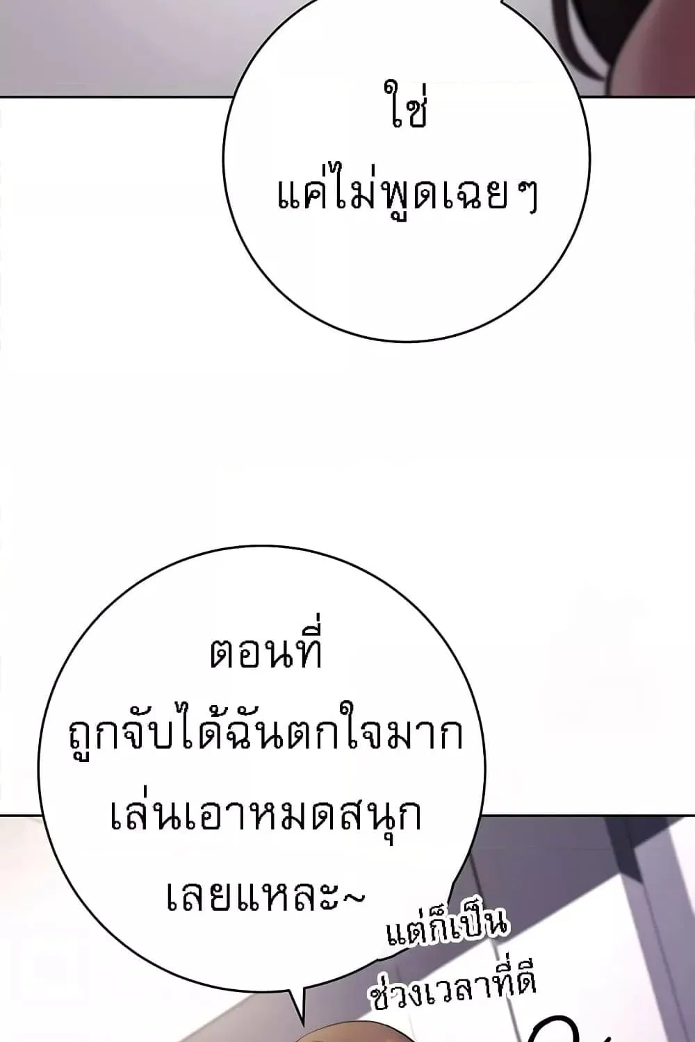 Love Choice - หน้า 12