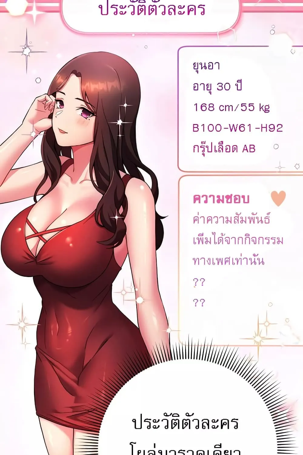 Love Choice - หน้า 46