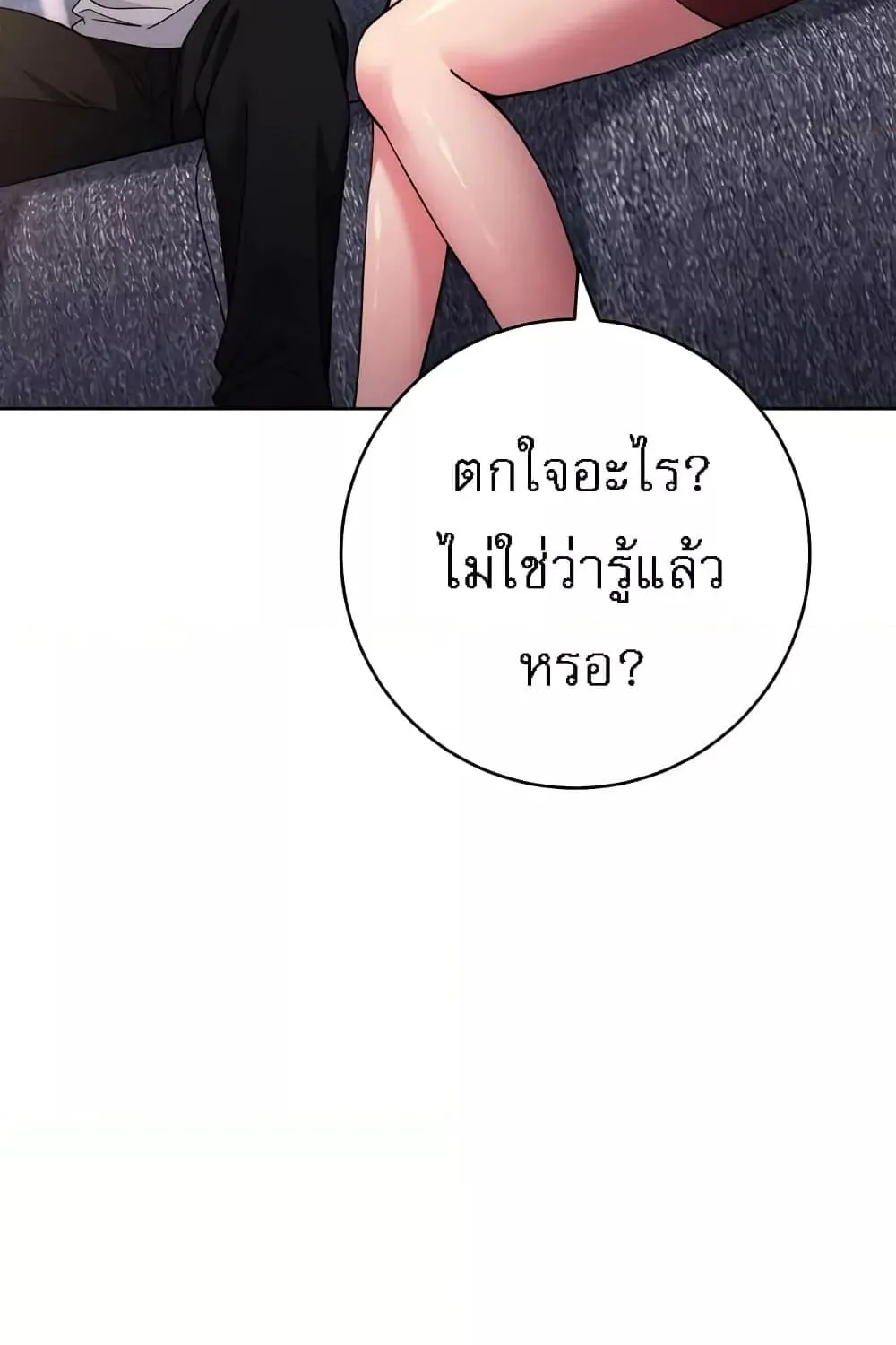 Love Choice - หน้า 5