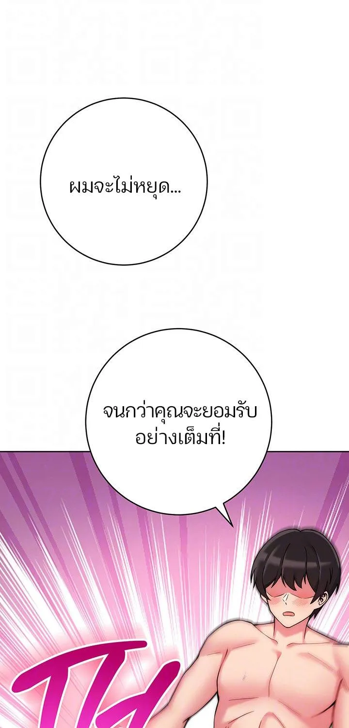 Love Choice - หน้า 18