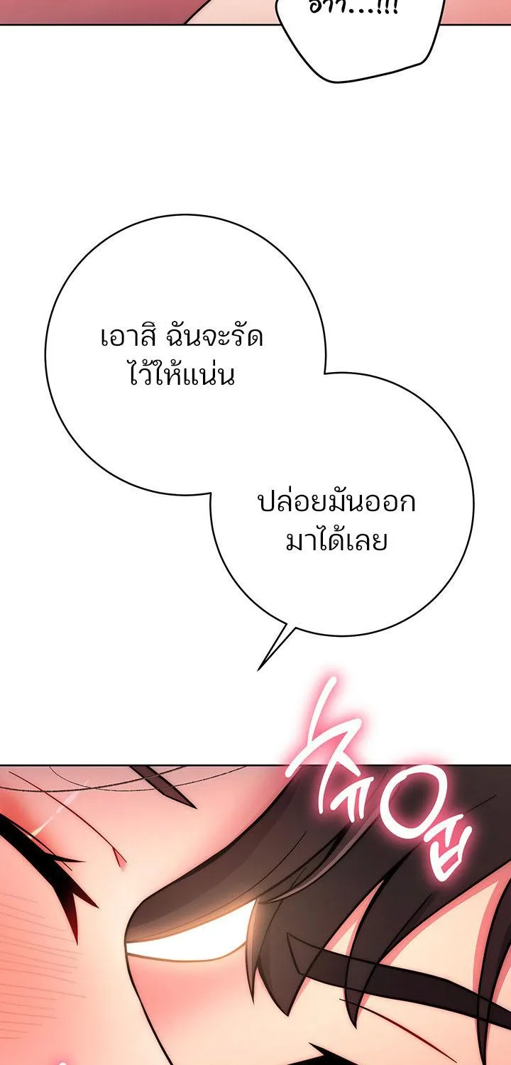 Love Choice - หน้า 79