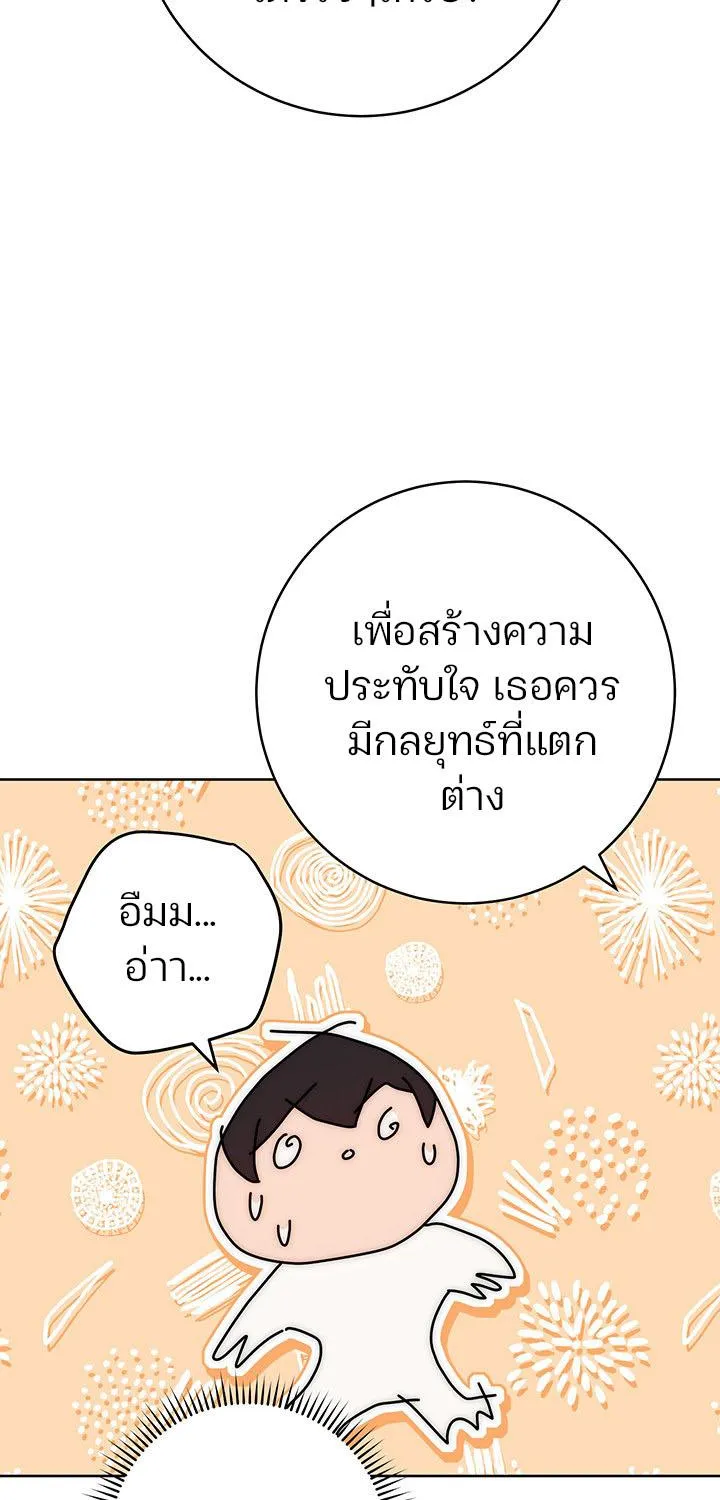 Love Choice - หน้า 99