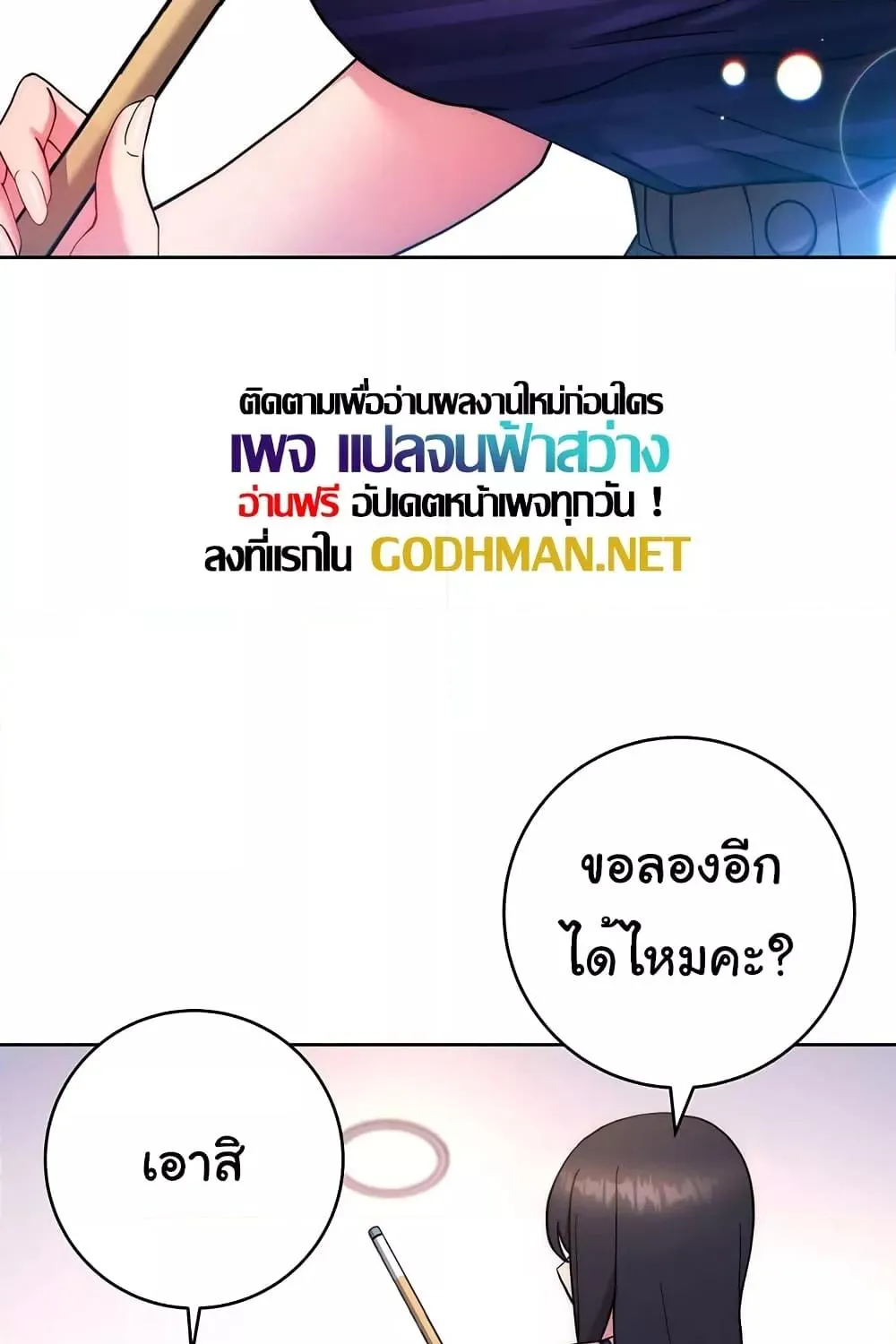 Love Choice - หน้า 112