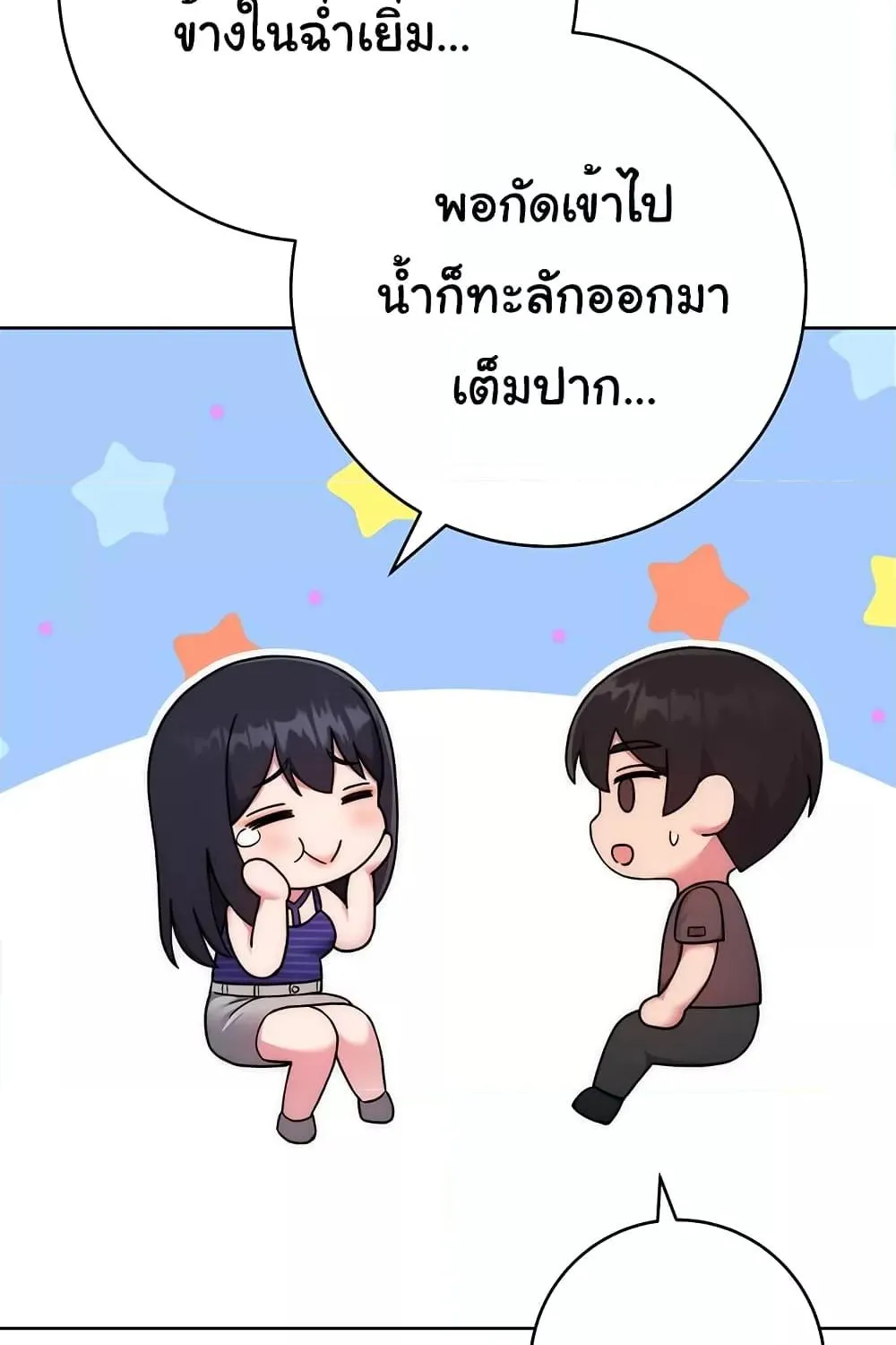 Love Choice - หน้า 32