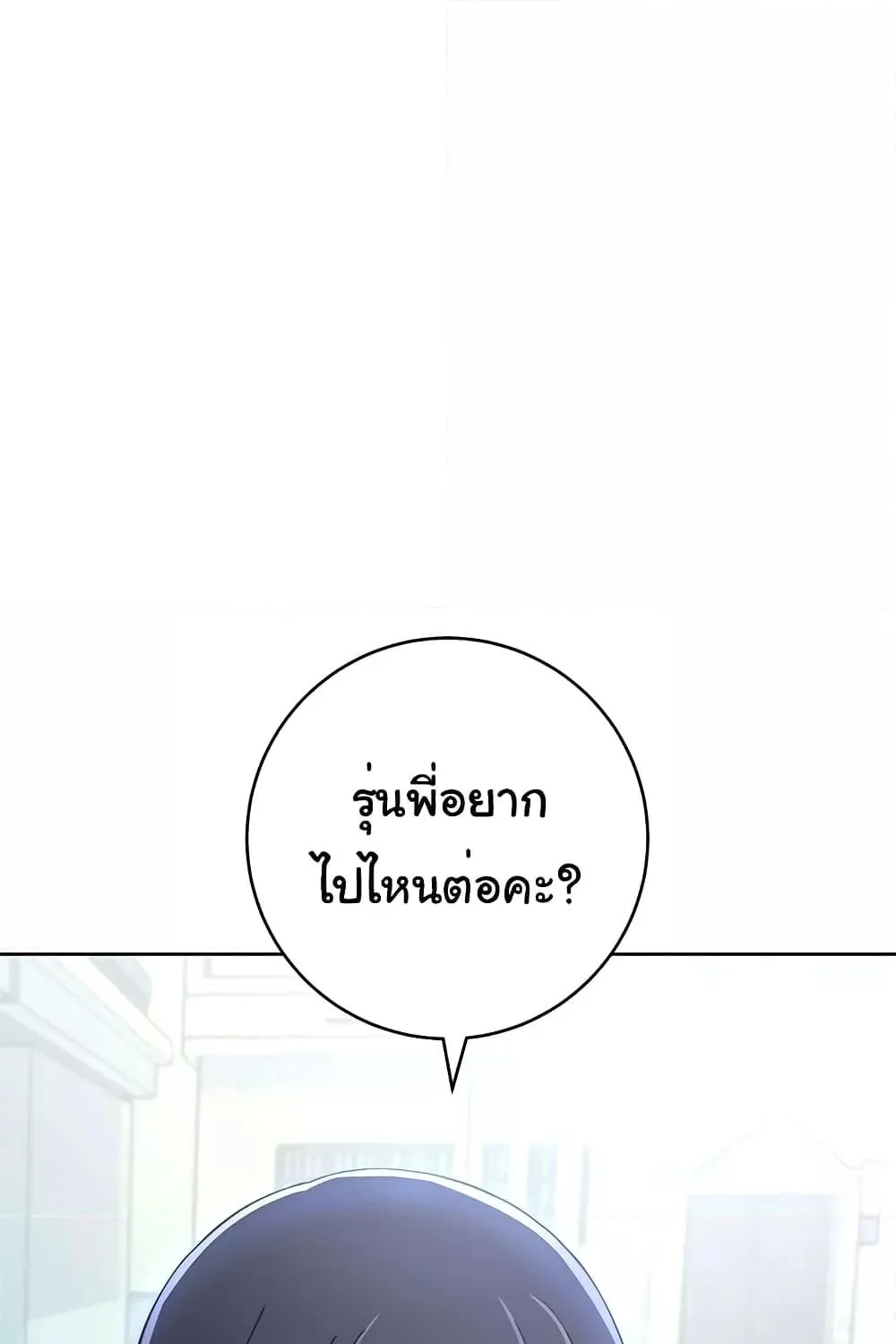 Love Choice - หน้า 73