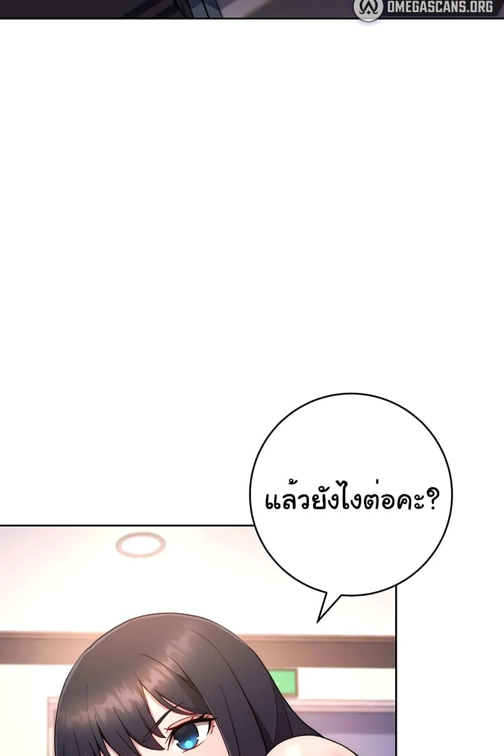 Love Choice - หน้า 94