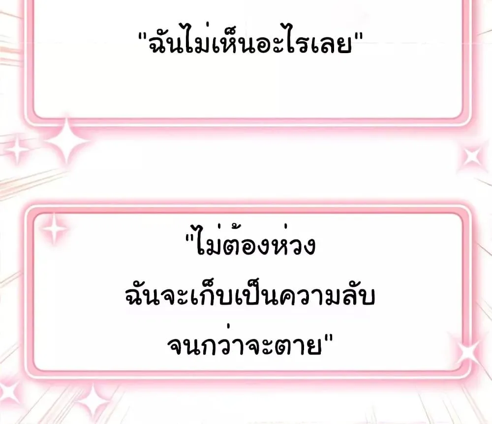 Love Choice - หน้า 113